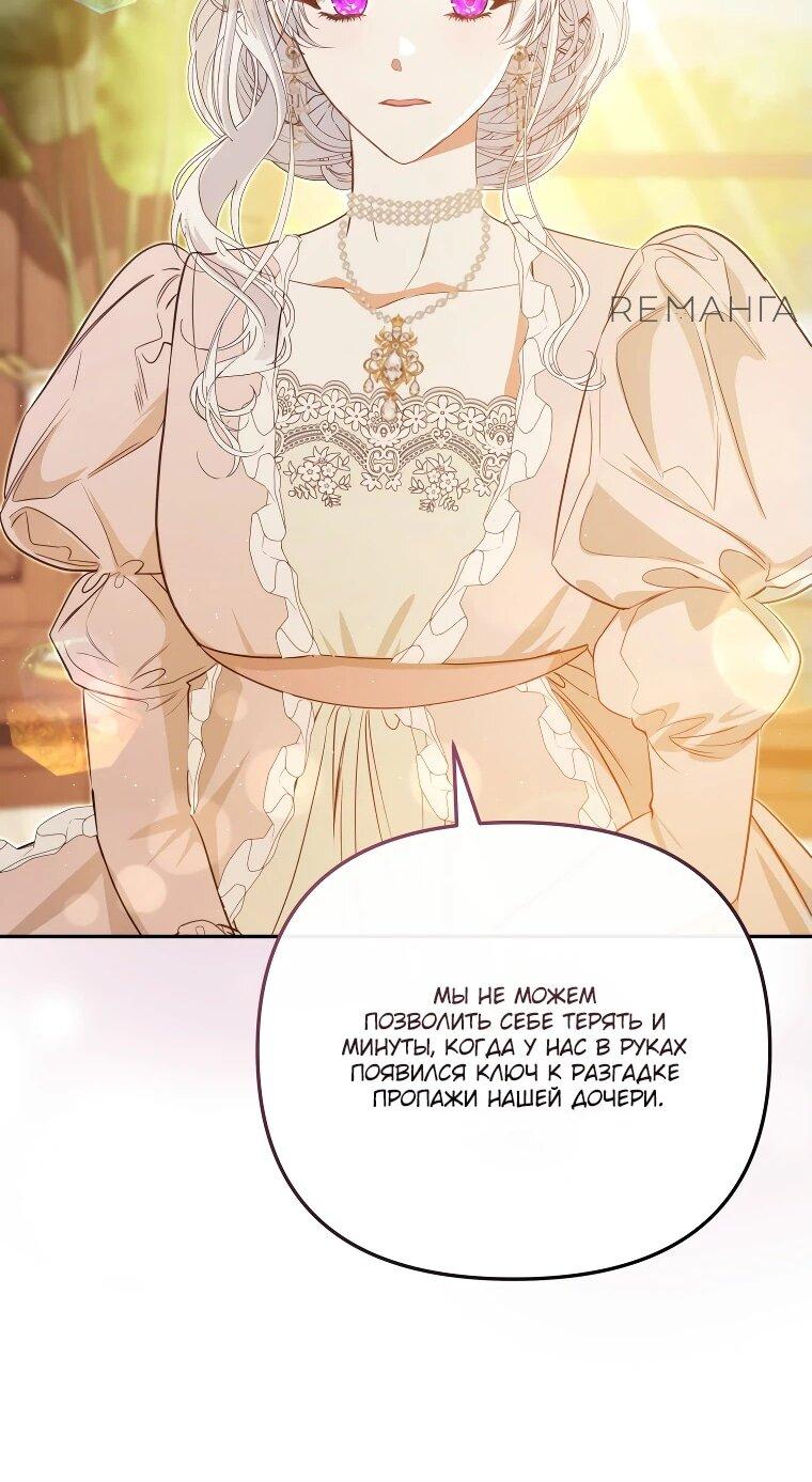 Манга Цена обмана — Ваша жизнь - Глава 12 Страница 32