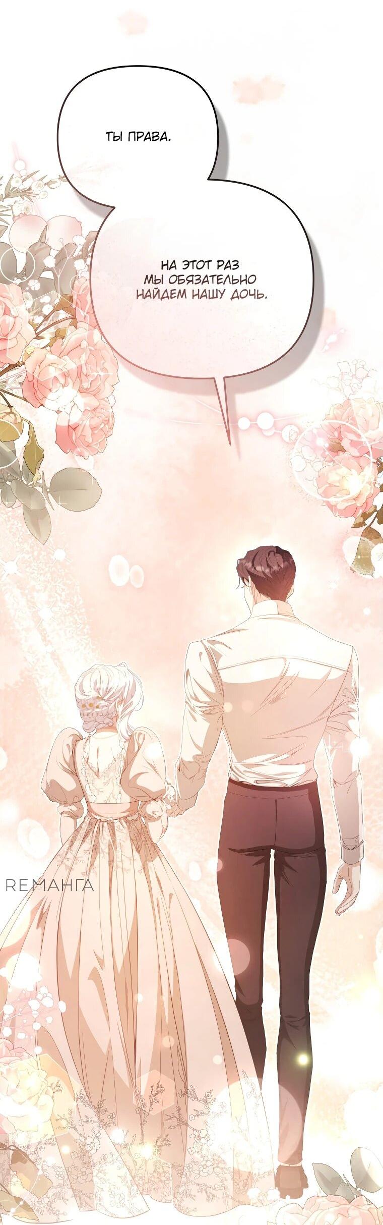 Манга Цена обмана — Ваша жизнь - Глава 12 Страница 34