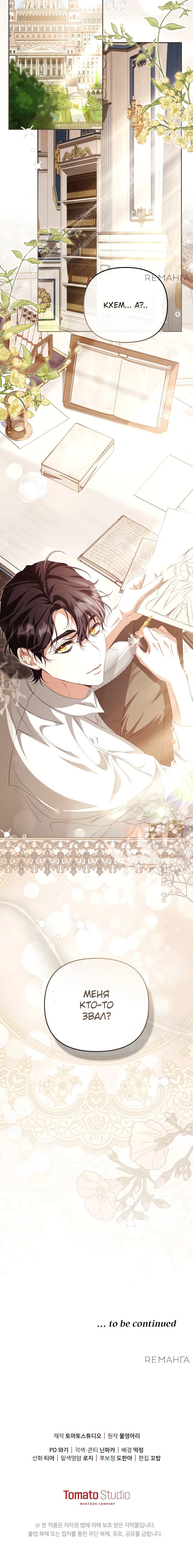 Манга Цена обмана — Ваша жизнь - Глава 12 Страница 58