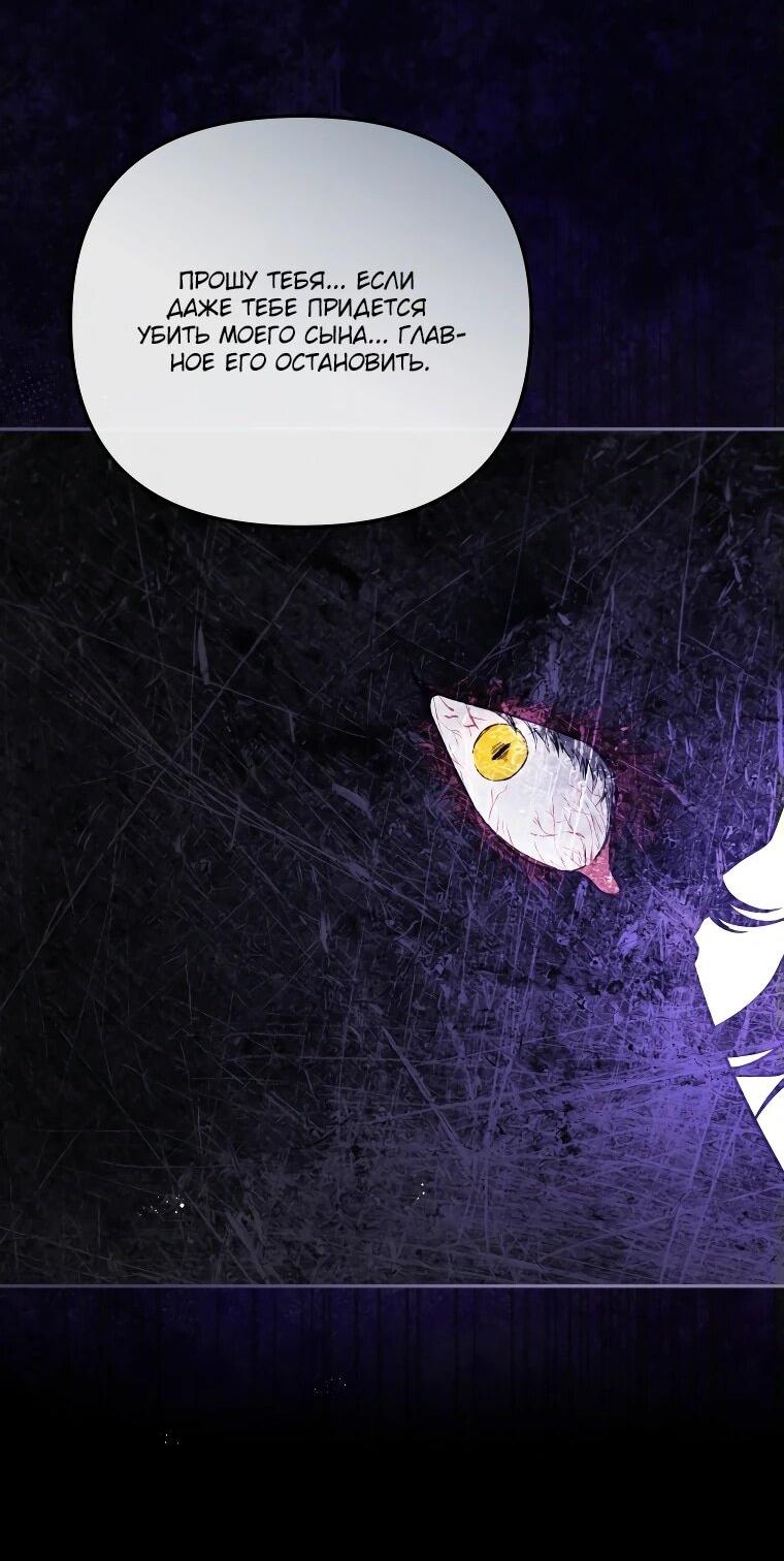 Манга Цена обмана — Ваша жизнь - Глава 12 Страница 21