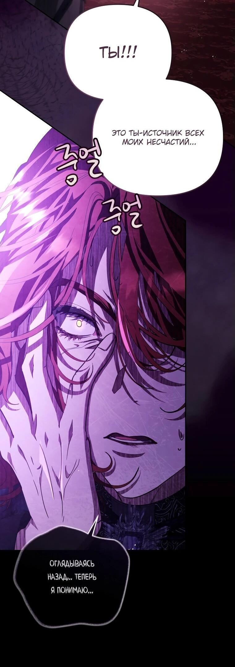 Манга Цена обмана — Ваша жизнь - Глава 12 Страница 17