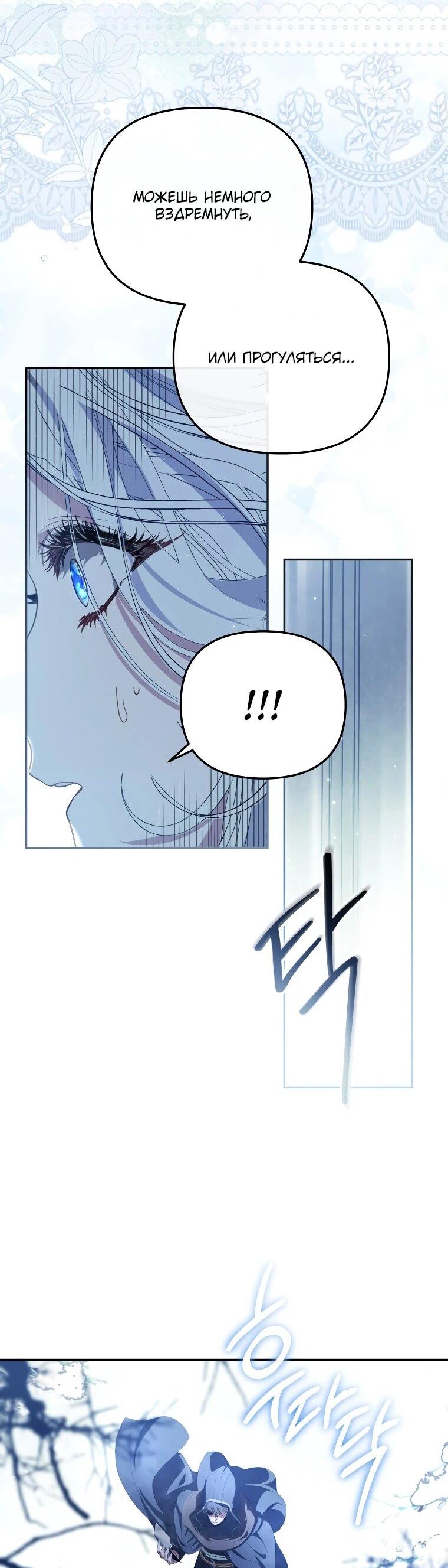 Манга Цена обмана — Ваша жизнь - Глава 12 Страница 52