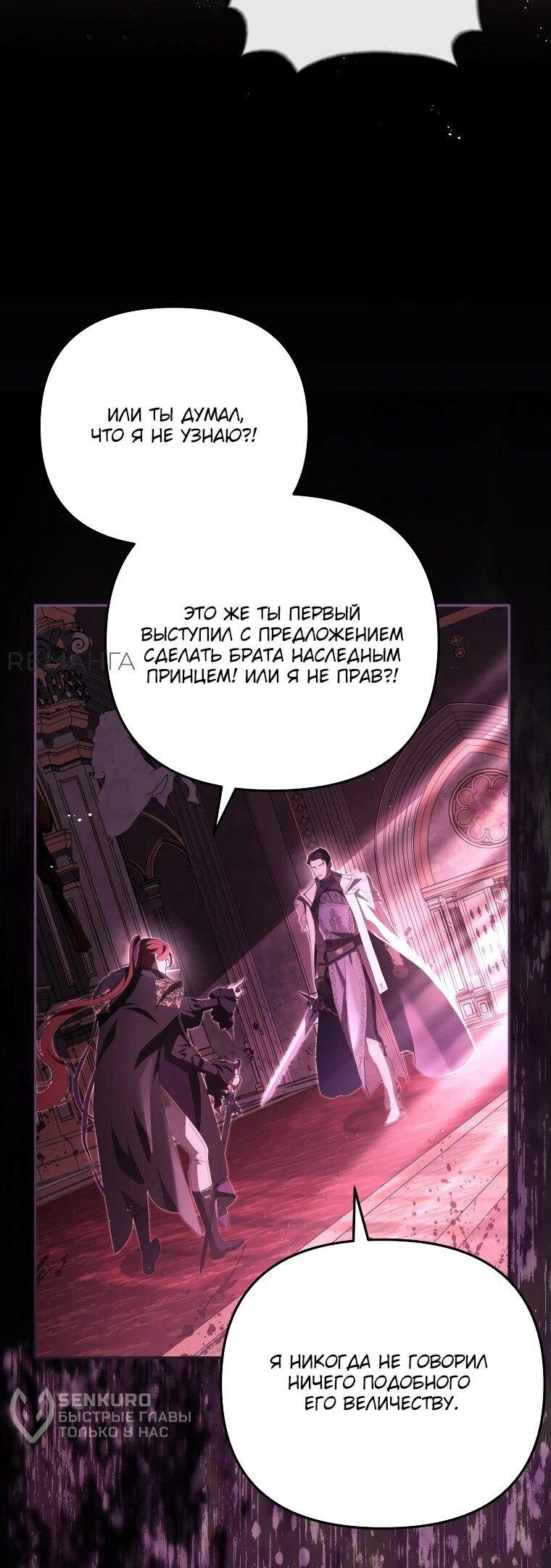 Манга Цена обмана — Ваша жизнь - Глава 12 Страница 14