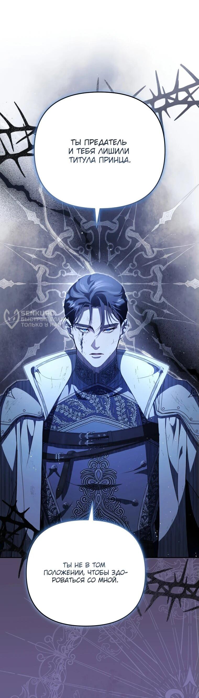 Манга Цена обмана — Ваша жизнь - Глава 12 Страница 7