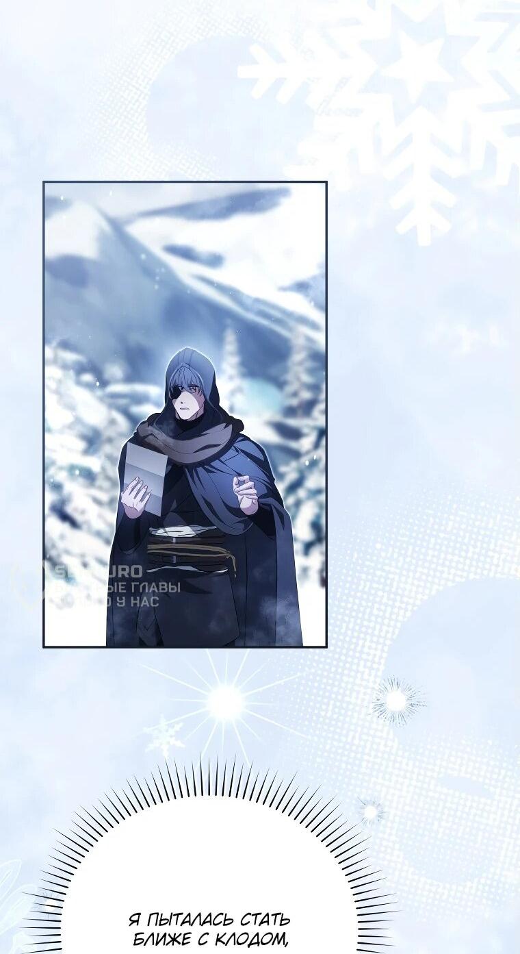 Манга Цена обмана — Ваша жизнь - Глава 12 Страница 54