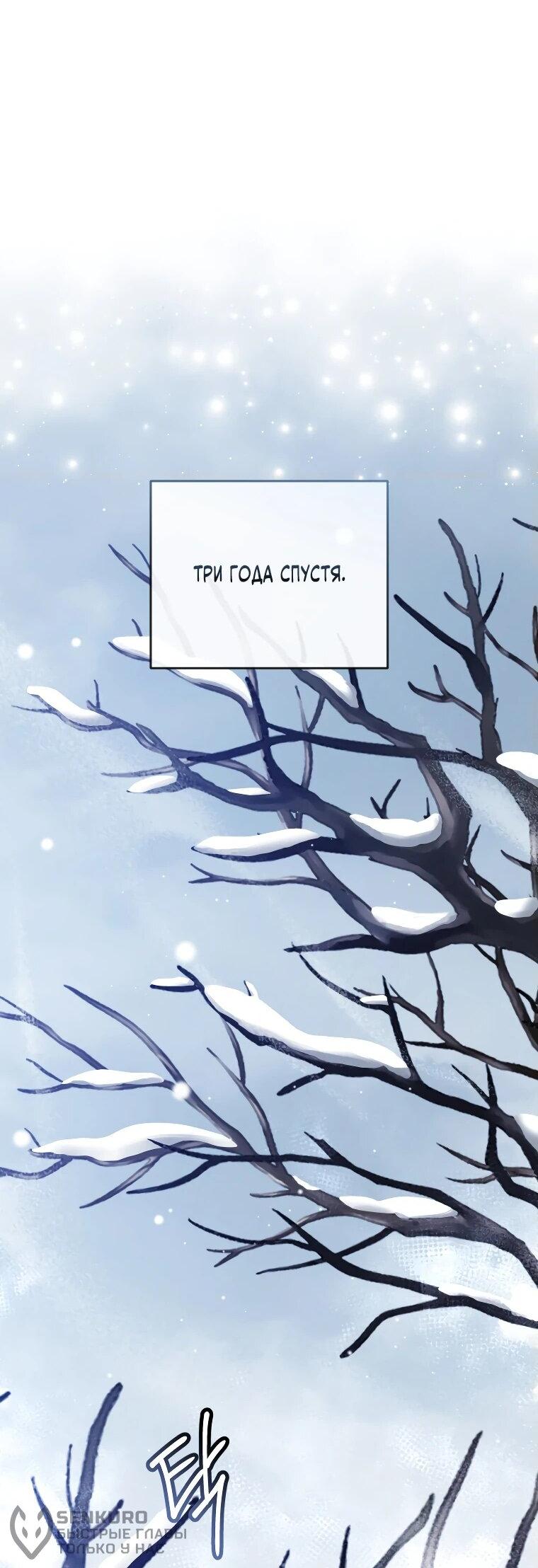 Манга Цена обмана — Ваша жизнь - Глава 12 Страница 37