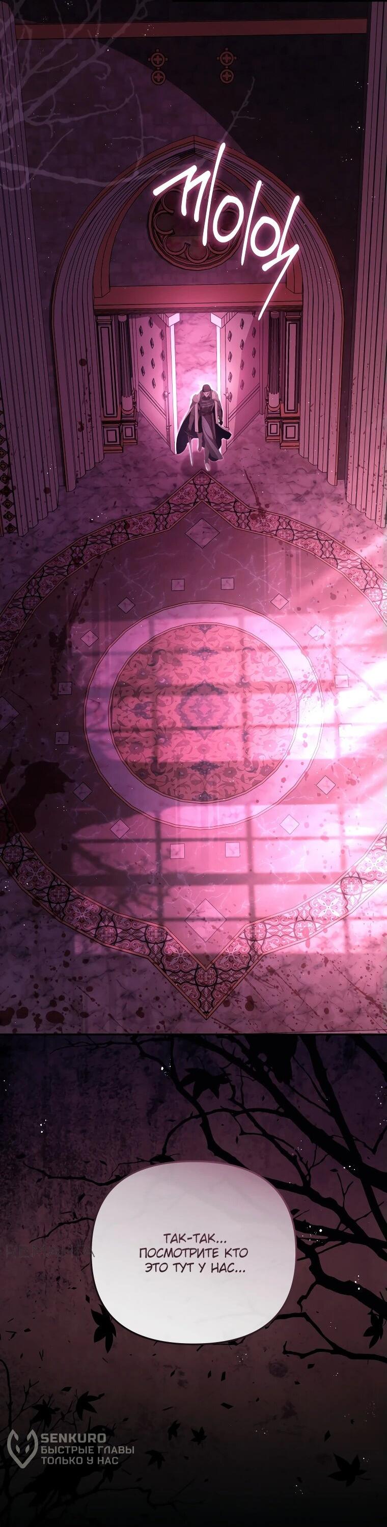 Манга Цена обмана — Ваша жизнь - Глава 12 Страница 3