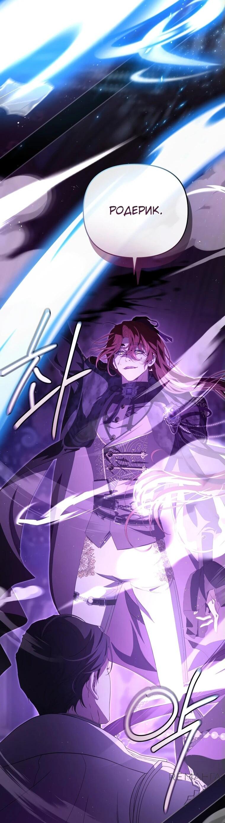 Манга Цена обмана — Ваша жизнь - Глава 12 Страница 25