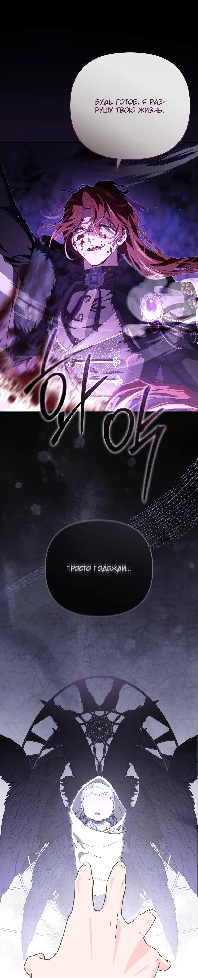 Манга Цена обмана — Ваша жизнь - Глава 12 Страница 27