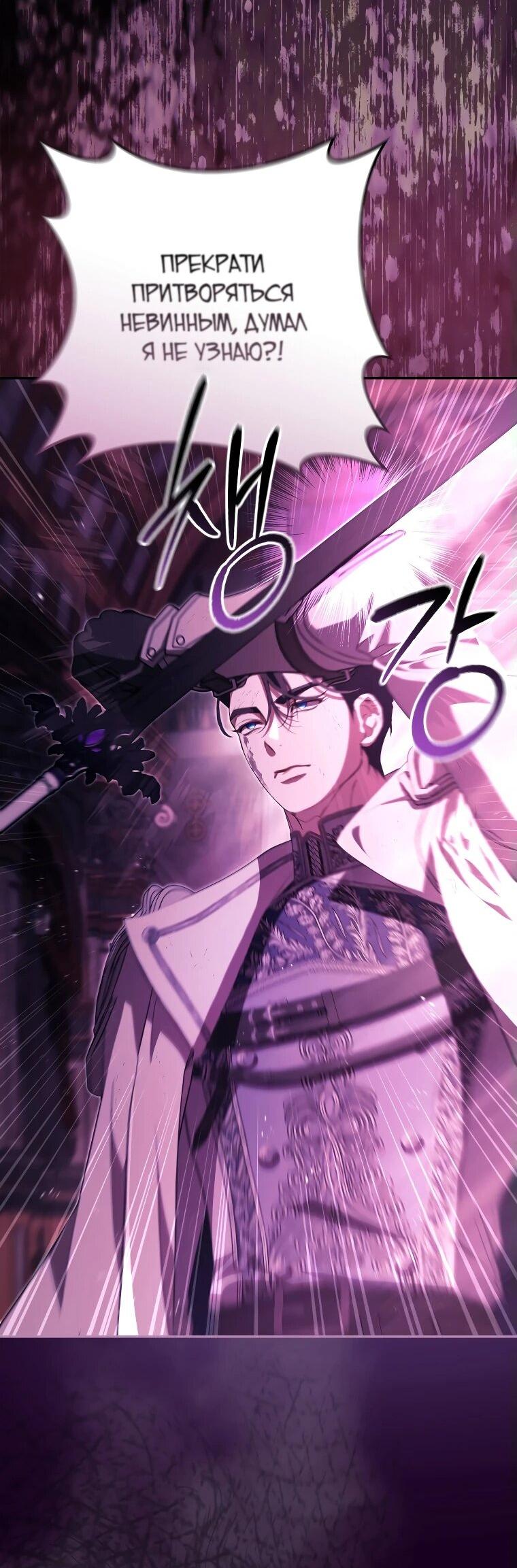 Манга Цена обмана — Ваша жизнь - Глава 12 Страница 15