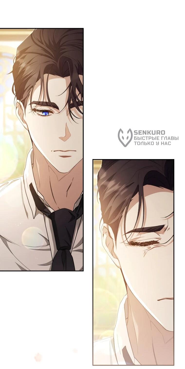 Манга Цена обмана — Ваша жизнь - Глава 12 Страница 33