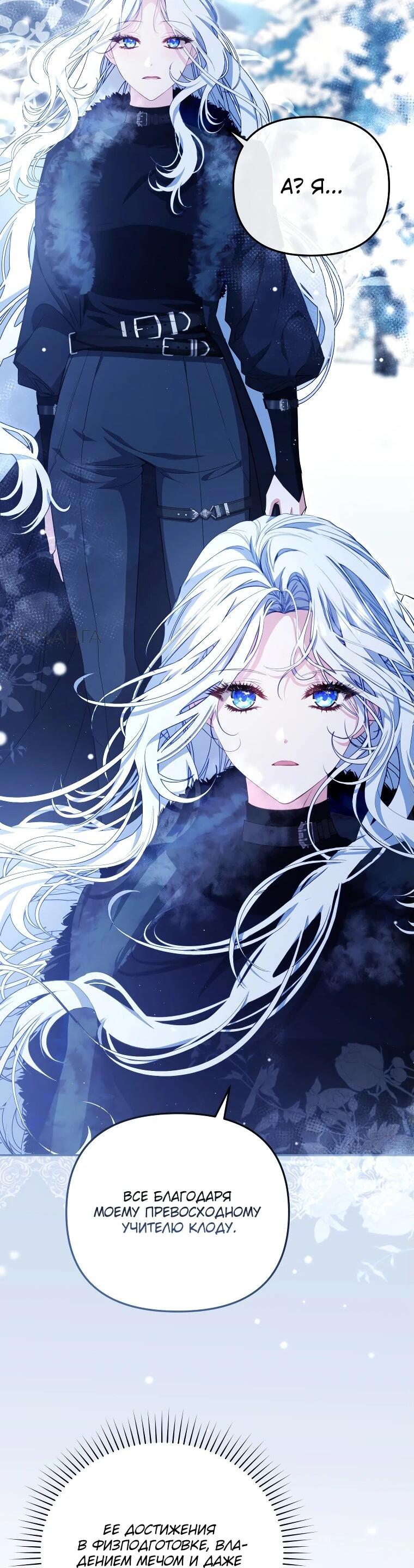 Манга Цена обмана — Ваша жизнь - Глава 12 Страница 41