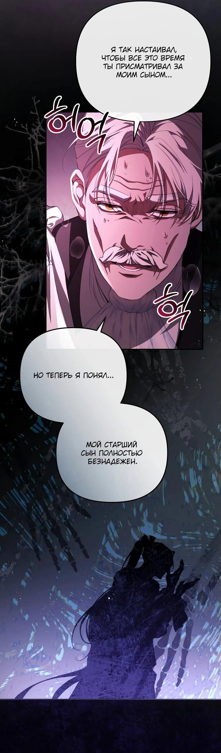 Манга Цена обмана — Ваша жизнь - Глава 12 Страница 20