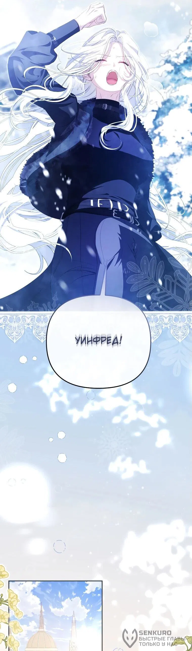 Манга Цена обмана — Ваша жизнь - Глава 12 Страница 57