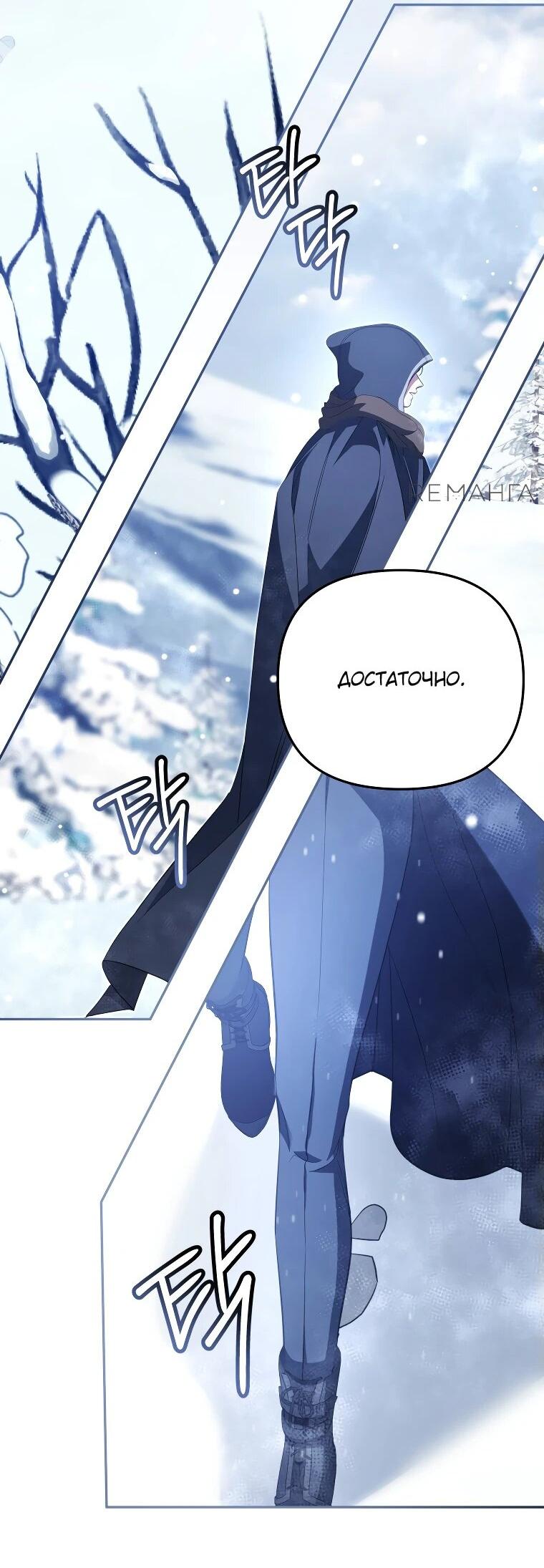 Манга Цена обмана — Ваша жизнь - Глава 12 Страница 39