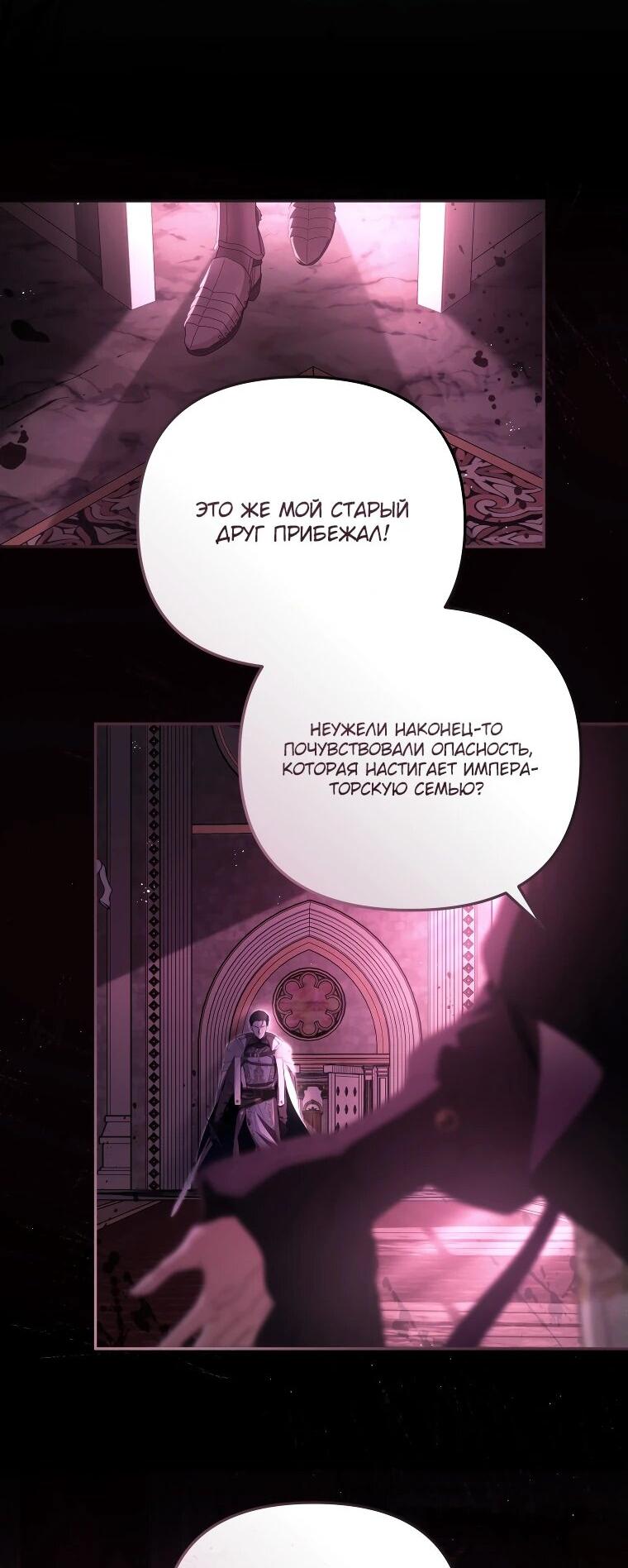 Манга Цена обмана — Ваша жизнь - Глава 12 Страница 4