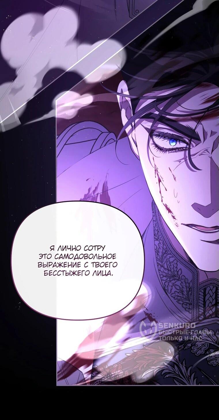 Манга Цена обмана — Ваша жизнь - Глава 12 Страница 26