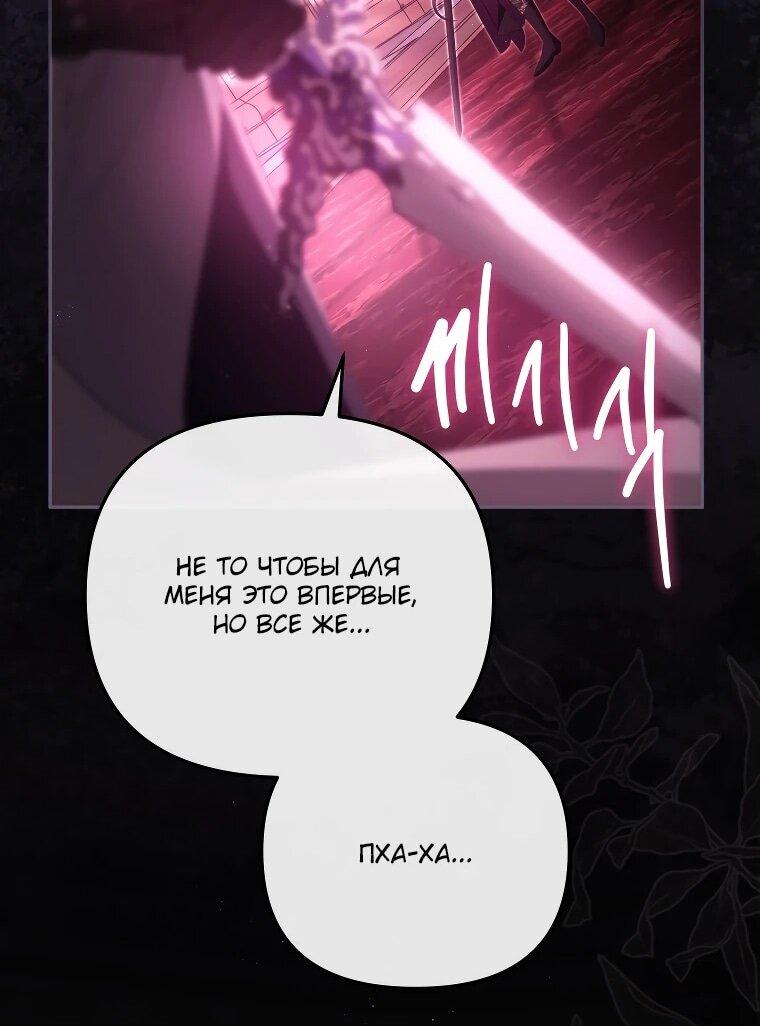 Манга Цена обмана — Ваша жизнь - Глава 12 Страница 9