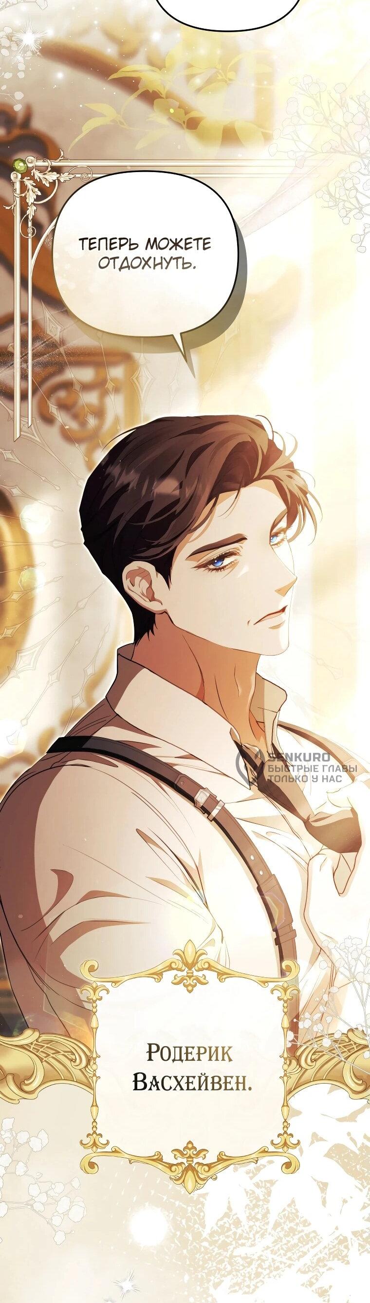 Манга Цена обмана — Ваша жизнь - Глава 11 Страница 48