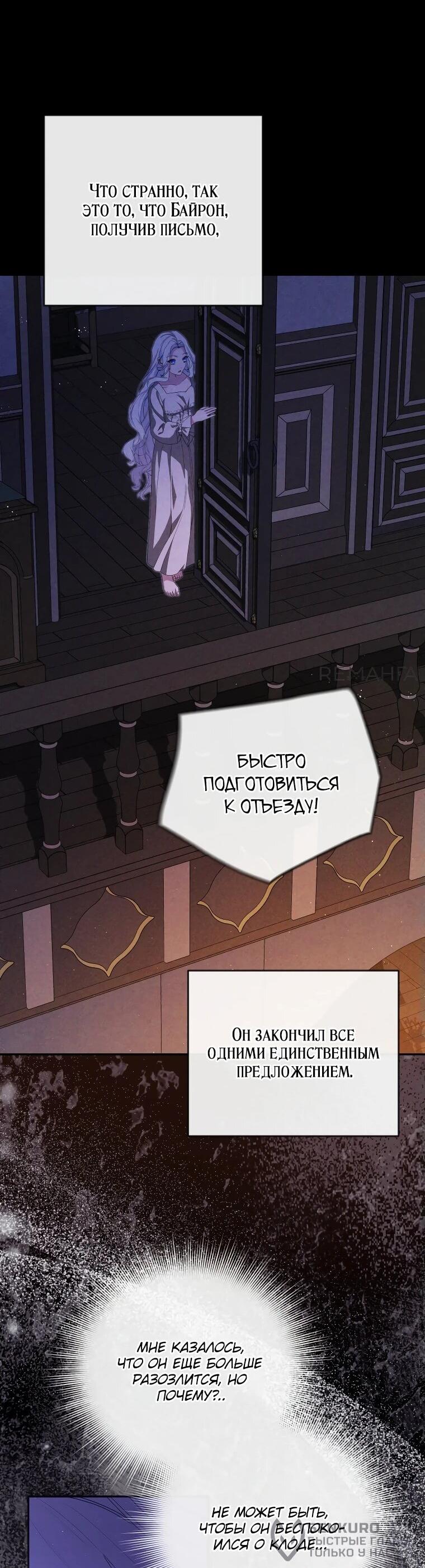 Манга Цена обмана — Ваша жизнь - Глава 11 Страница 18