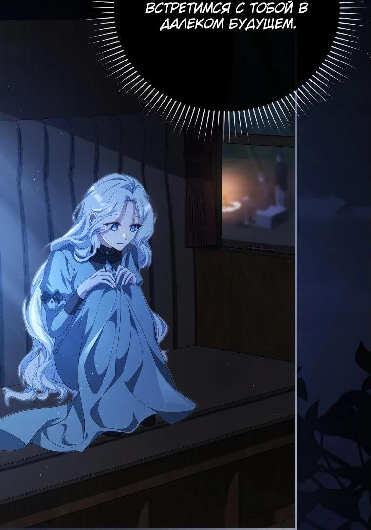 Манга Цена обмана — Ваша жизнь - Глава 11 Страница 25