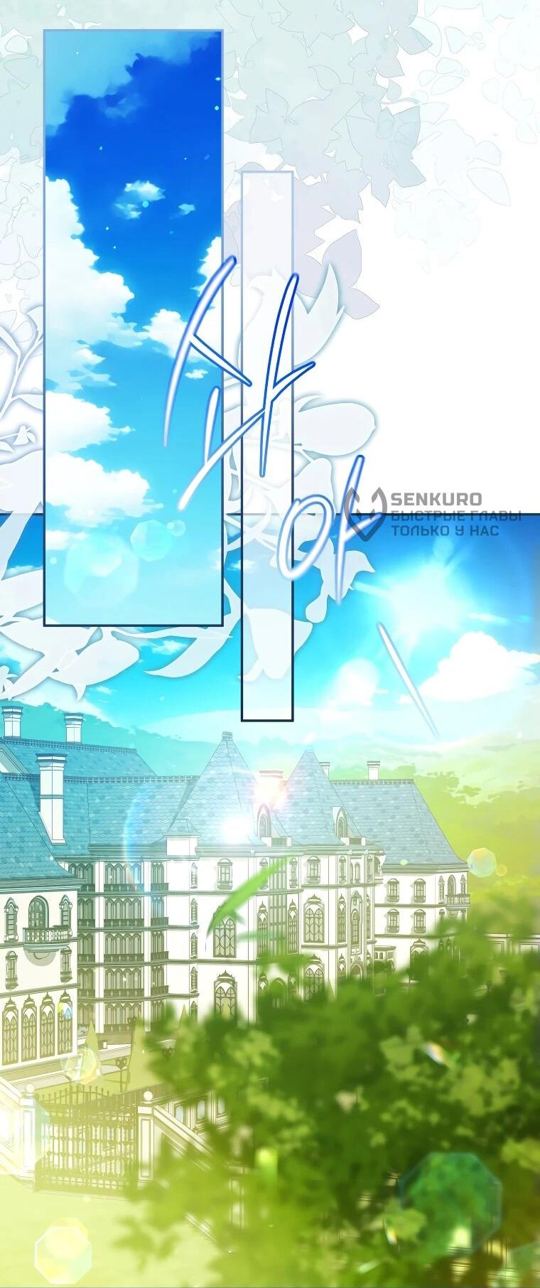 Манга Цена обмана — Ваша жизнь - Глава 11 Страница 45