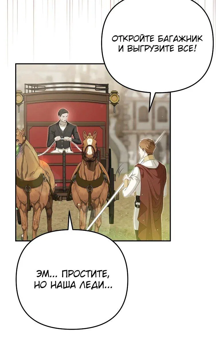 Манга Цена обмана — Ваша жизнь - Глава 11 Страница 9