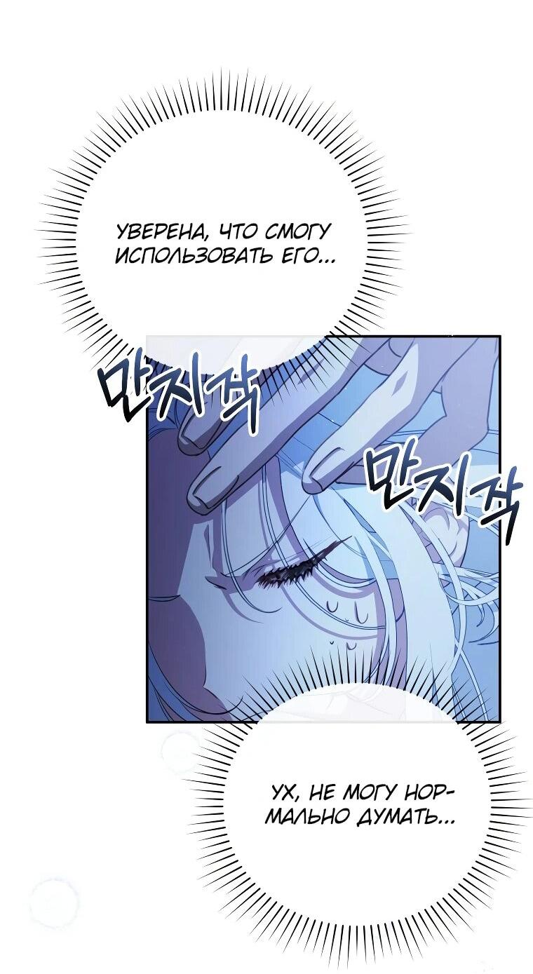 Манга Цена обмана — Ваша жизнь - Глава 11 Страница 21