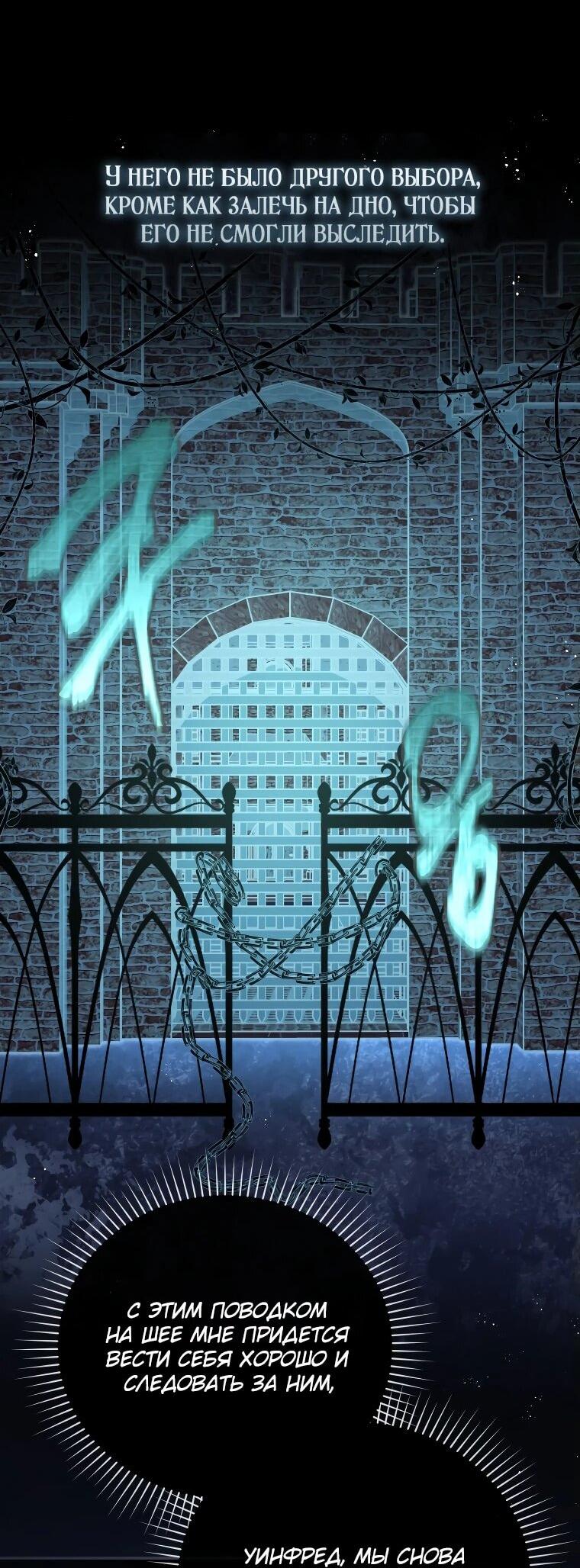 Манга Цена обмана — Ваша жизнь - Глава 11 Страница 24