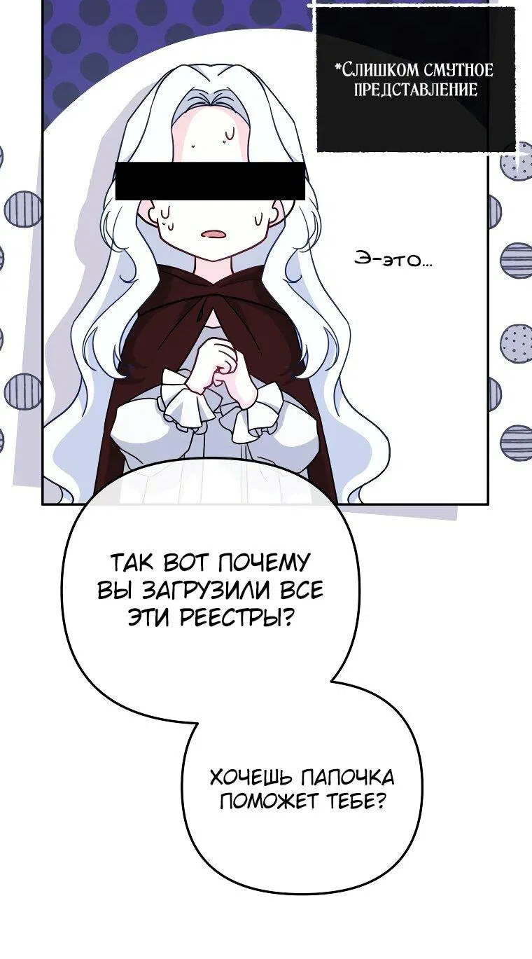 Манга Цена обмана — Ваша жизнь - Глава 11 Страница 37