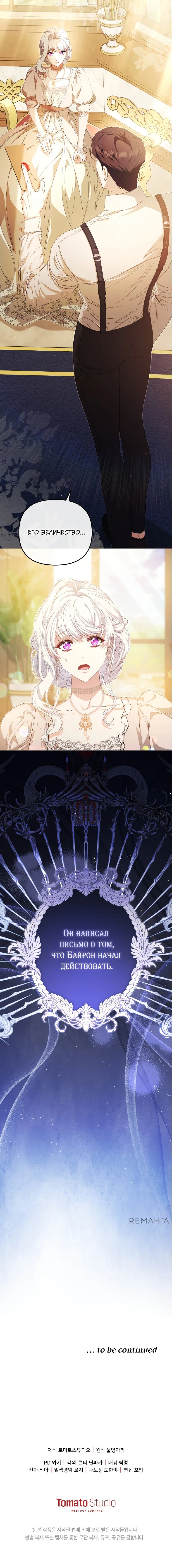 Манга Цена обмана — Ваша жизнь - Глава 11 Страница 56