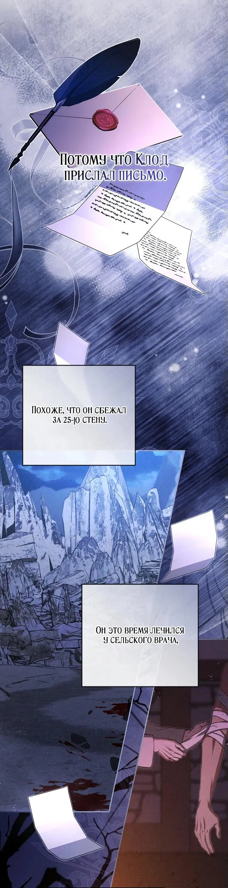 Манга Цена обмана — Ваша жизнь - Глава 11 Страница 16