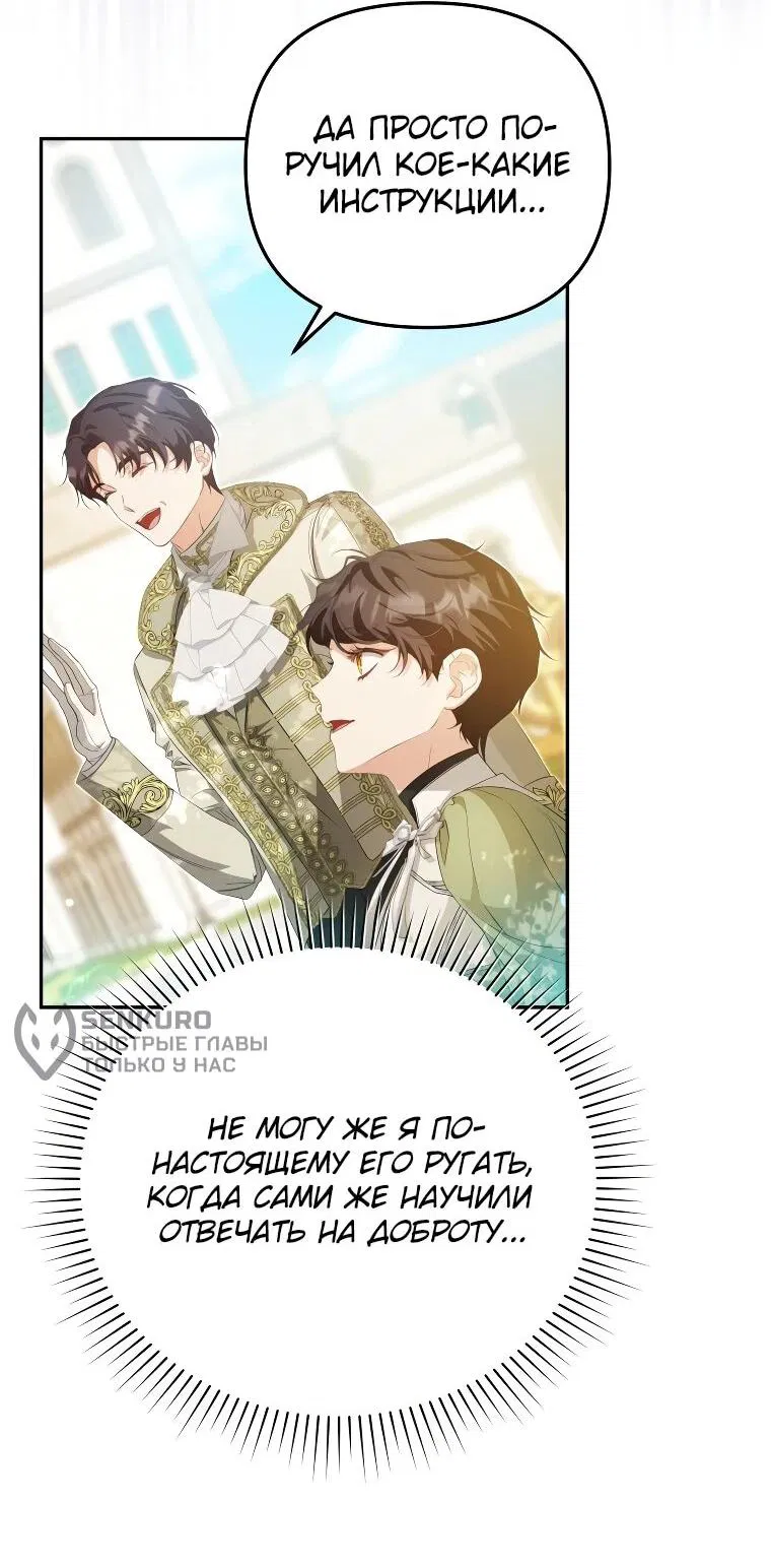 Манга Цена обмана — Ваша жизнь - Глава 11 Страница 41