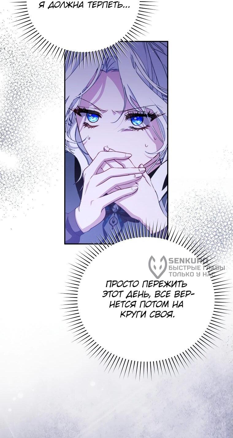 Манга Цена обмана — Ваша жизнь - Глава 11 Страница 15