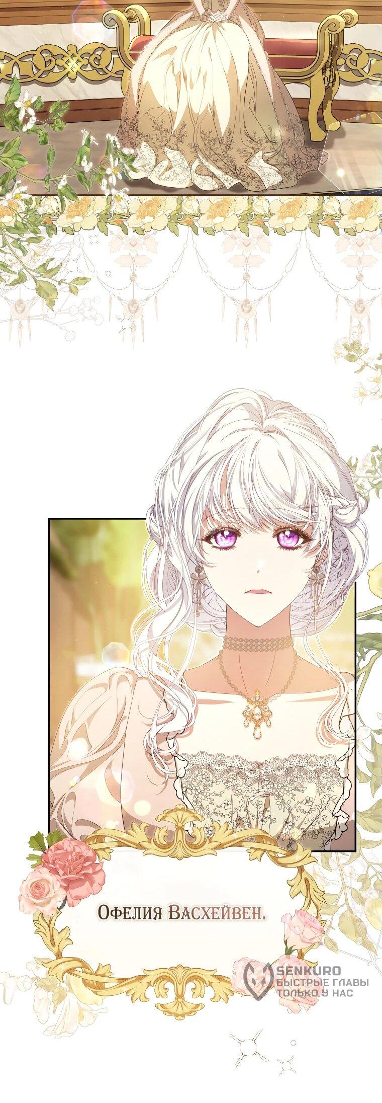 Манга Цена обмана — Ваша жизнь - Глава 11 Страница 51