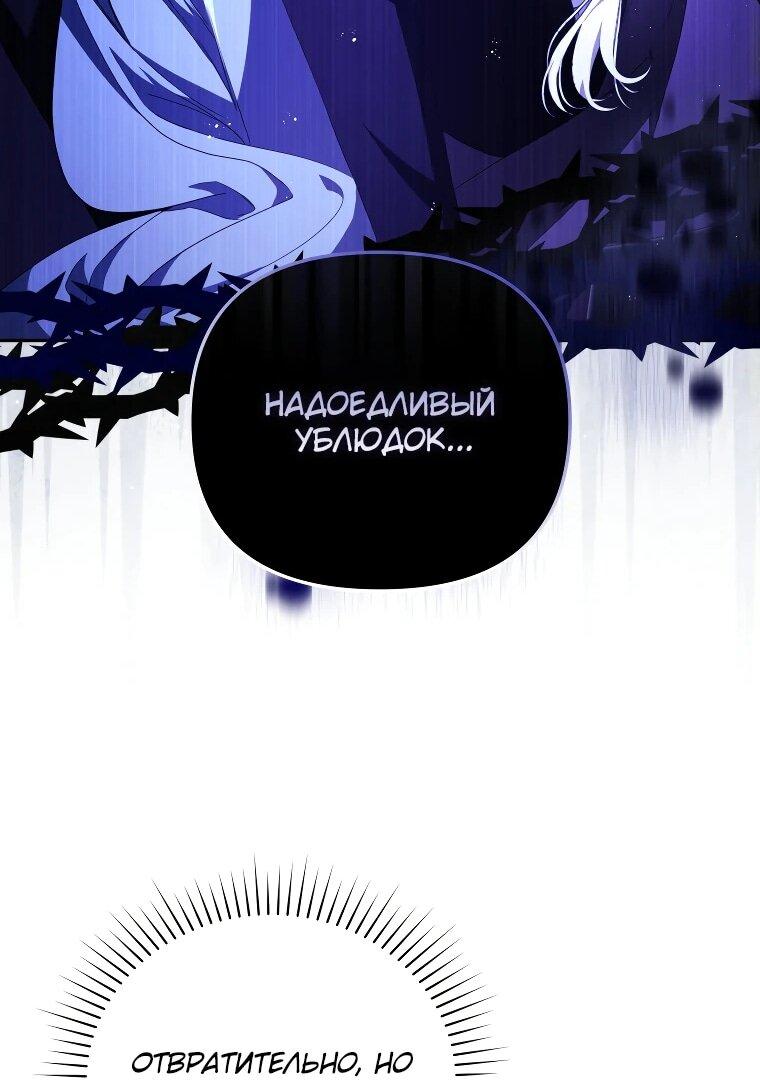 Манга Цена обмана — Ваша жизнь - Глава 11 Страница 14