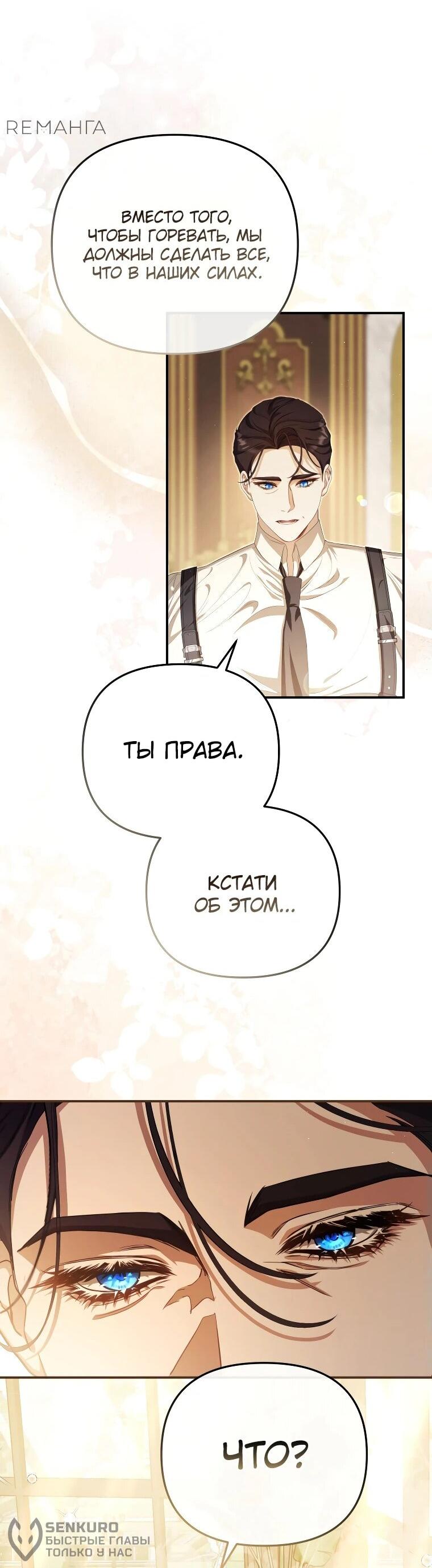 Манга Цена обмана — Ваша жизнь - Глава 11 Страница 55