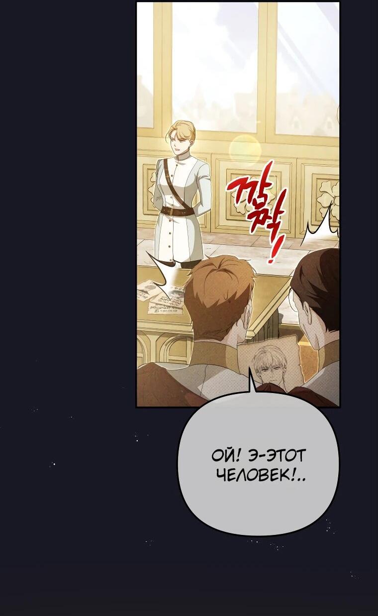 Манга Цена обмана — Ваша жизнь - Глава 11 Страница 6