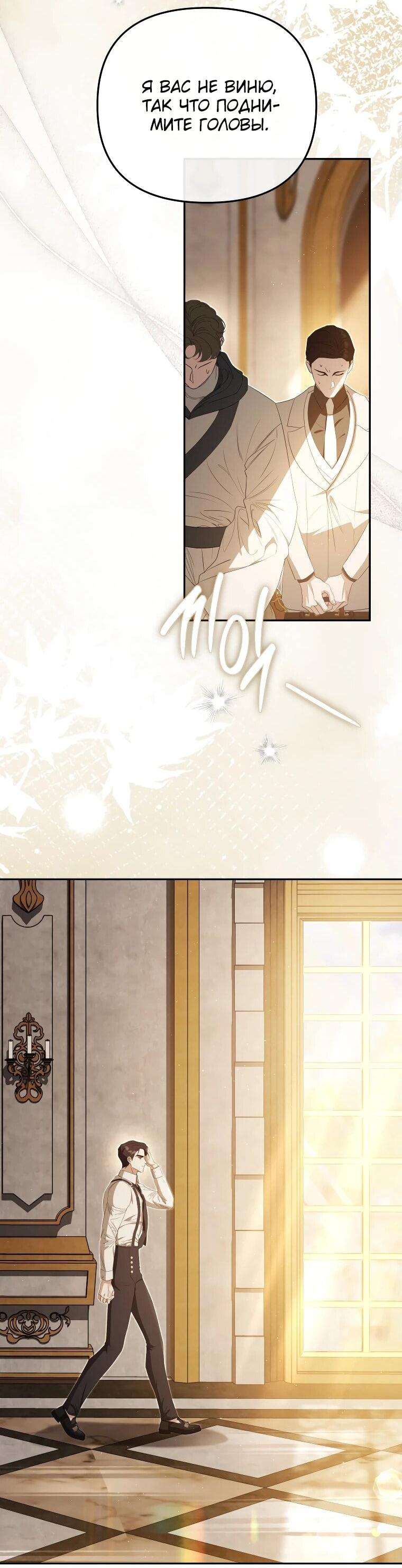 Манга Цена обмана — Ваша жизнь - Глава 11 Страница 49