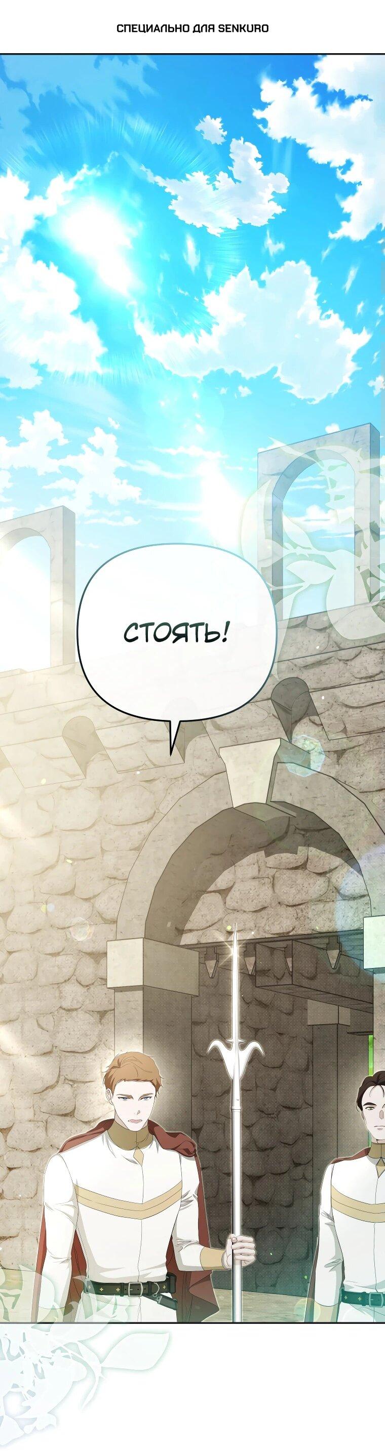 Манга Цена обмана — Ваша жизнь - Глава 11 Страница 1