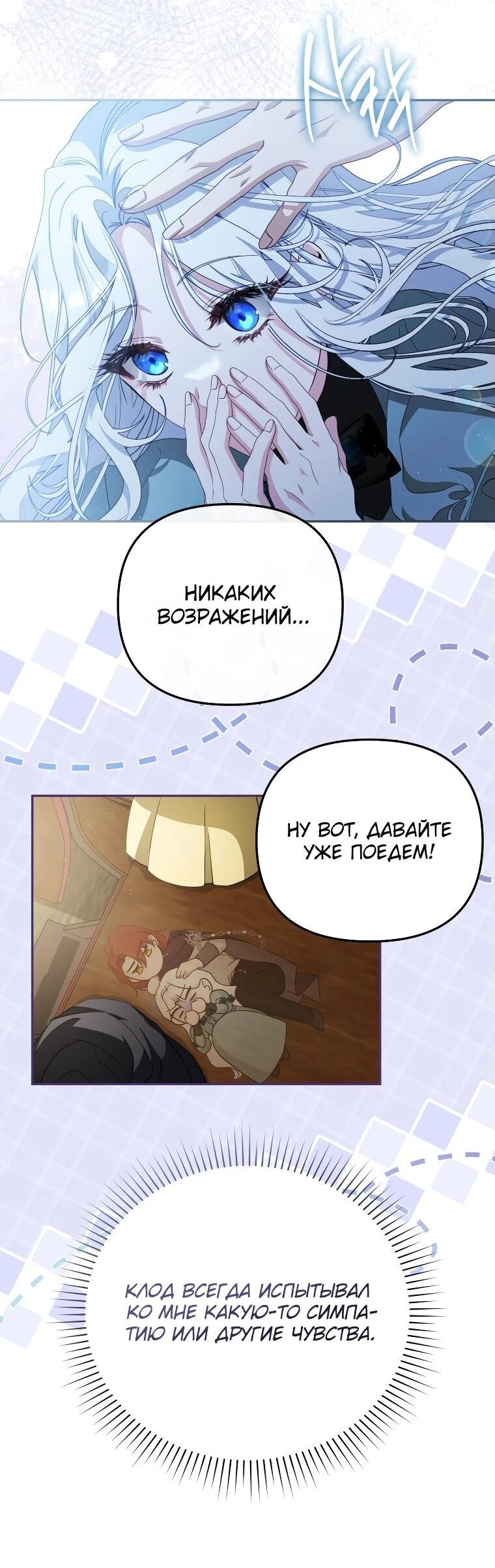 Манга Цена обмана — Ваша жизнь - Глава 11 Страница 20