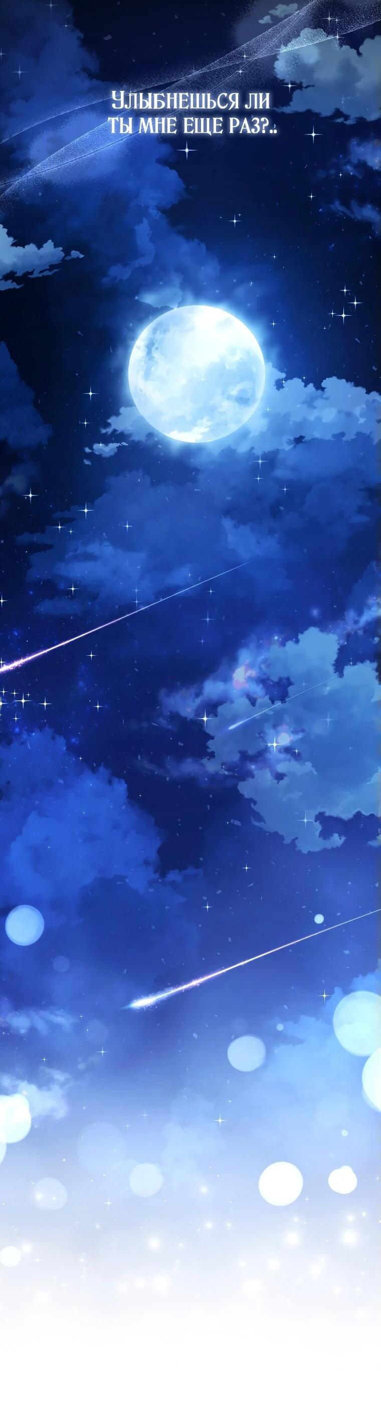 Манга Цена обмана — Ваша жизнь - Глава 11 Страница 29