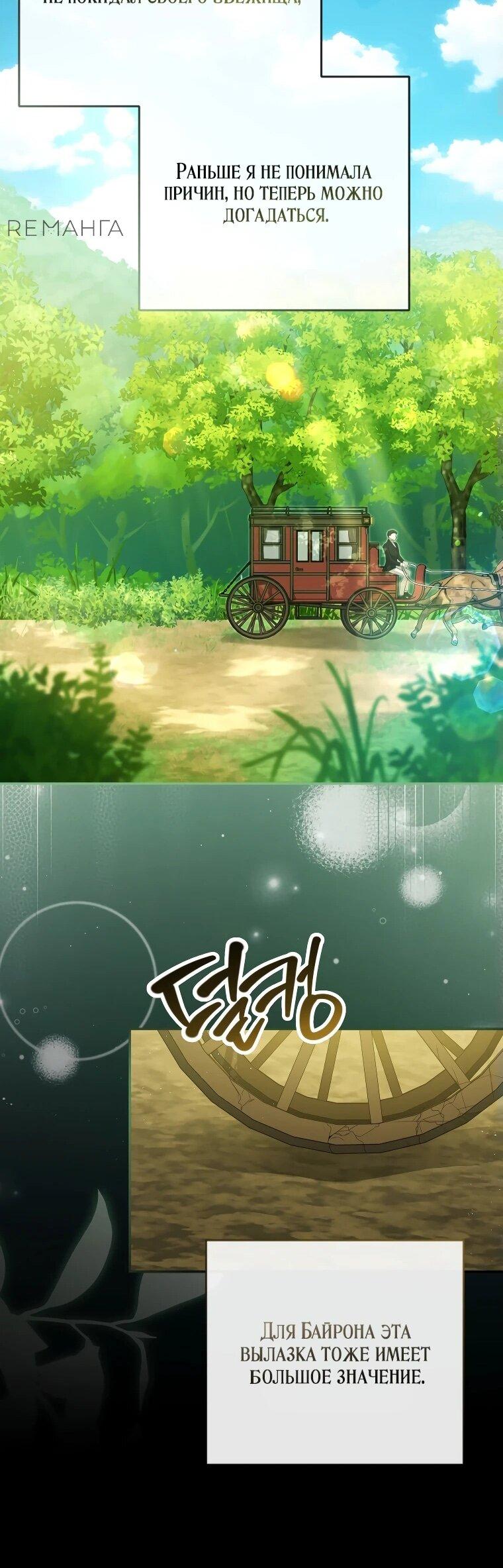 Манга Цена обмана — Ваша жизнь - Глава 11 Страница 23