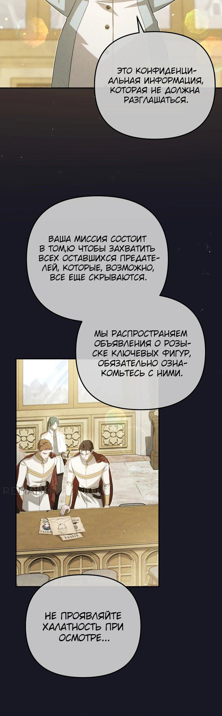 Манга Цена обмана — Ваша жизнь - Глава 11 Страница 5