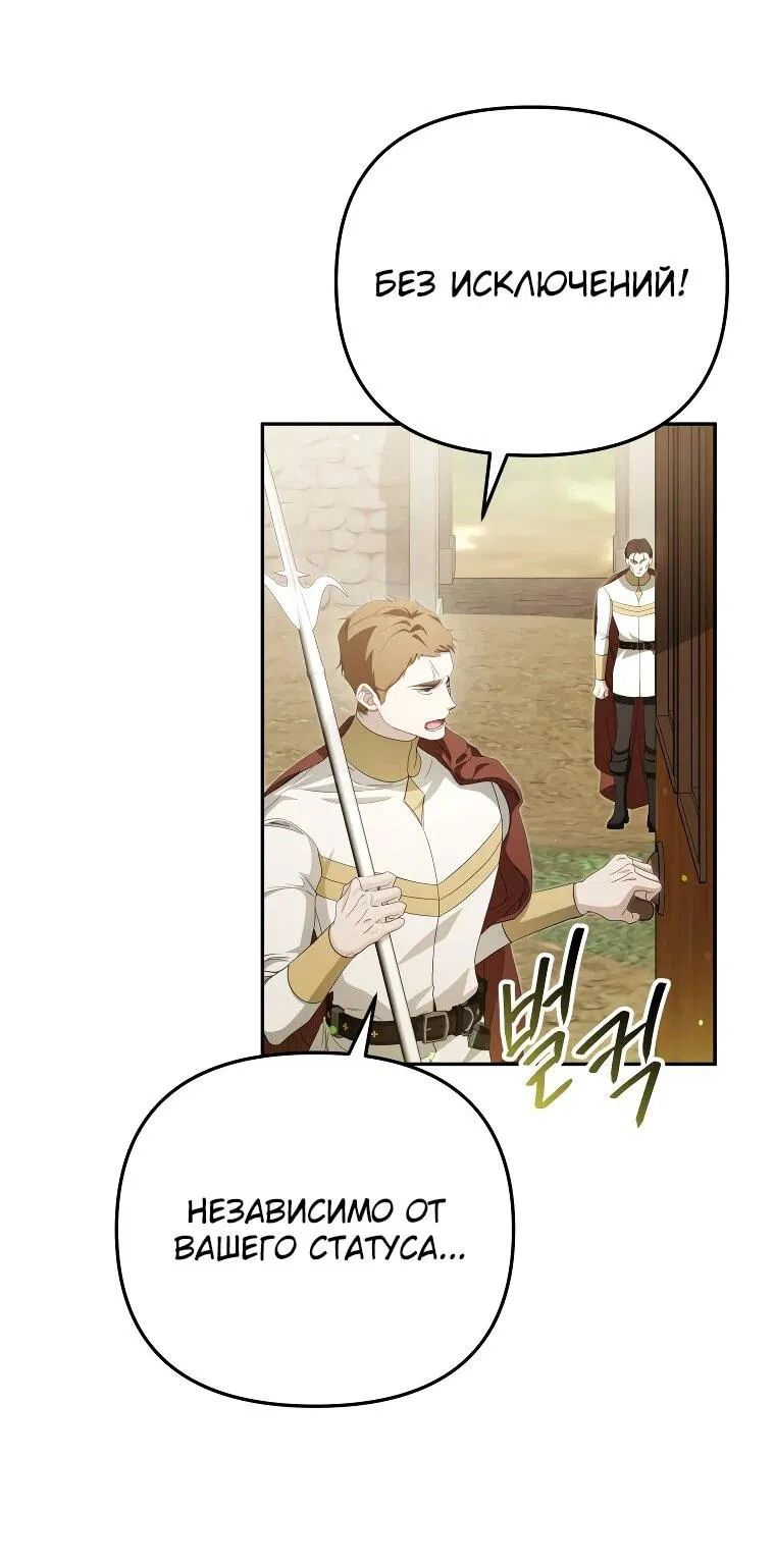Манга Цена обмана — Ваша жизнь - Глава 11 Страница 10