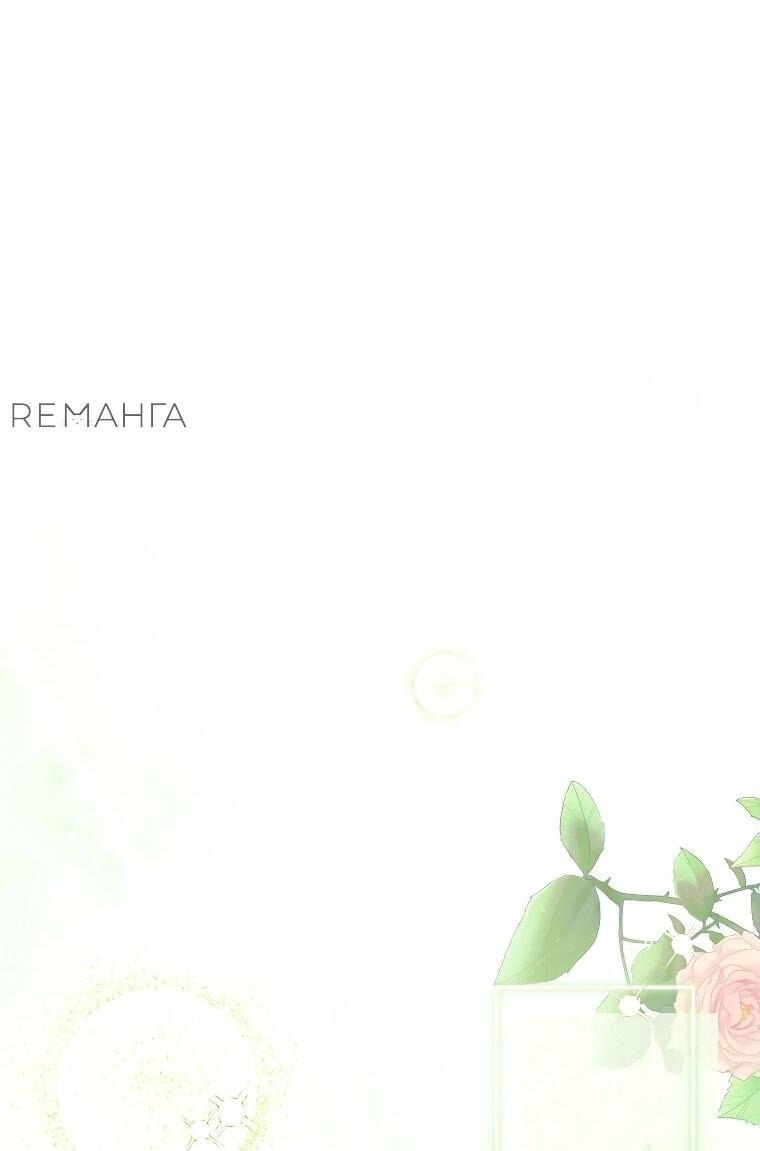 Манга Цена обмана — Ваша жизнь - Глава 11 Страница 31