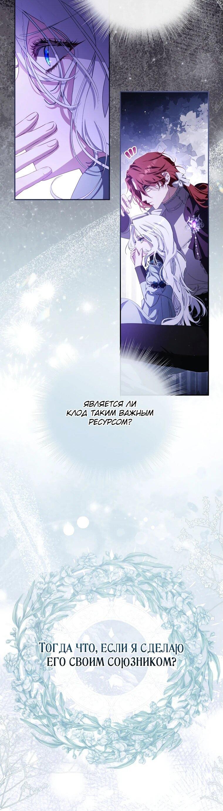 Манга Цена обмана — Ваша жизнь - Глава 11 Страница 19