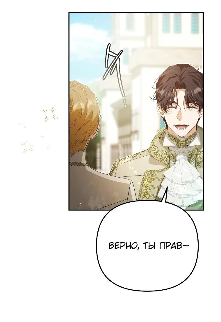 Манга Цена обмана — Ваша жизнь - Глава 11 Страница 39