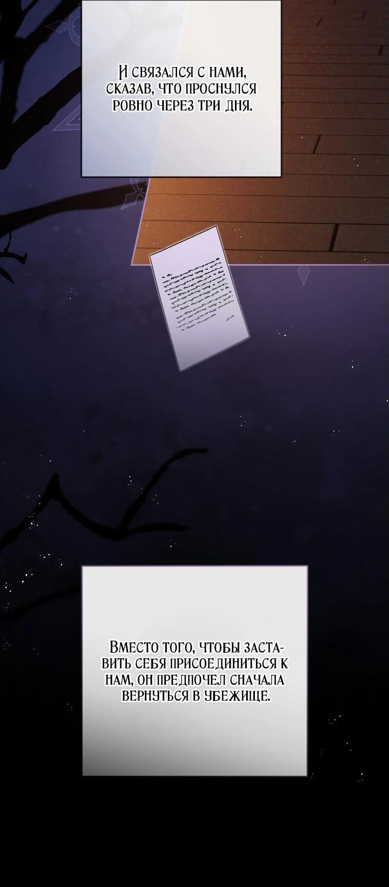 Манга Цена обмана — Ваша жизнь - Глава 11 Страница 17