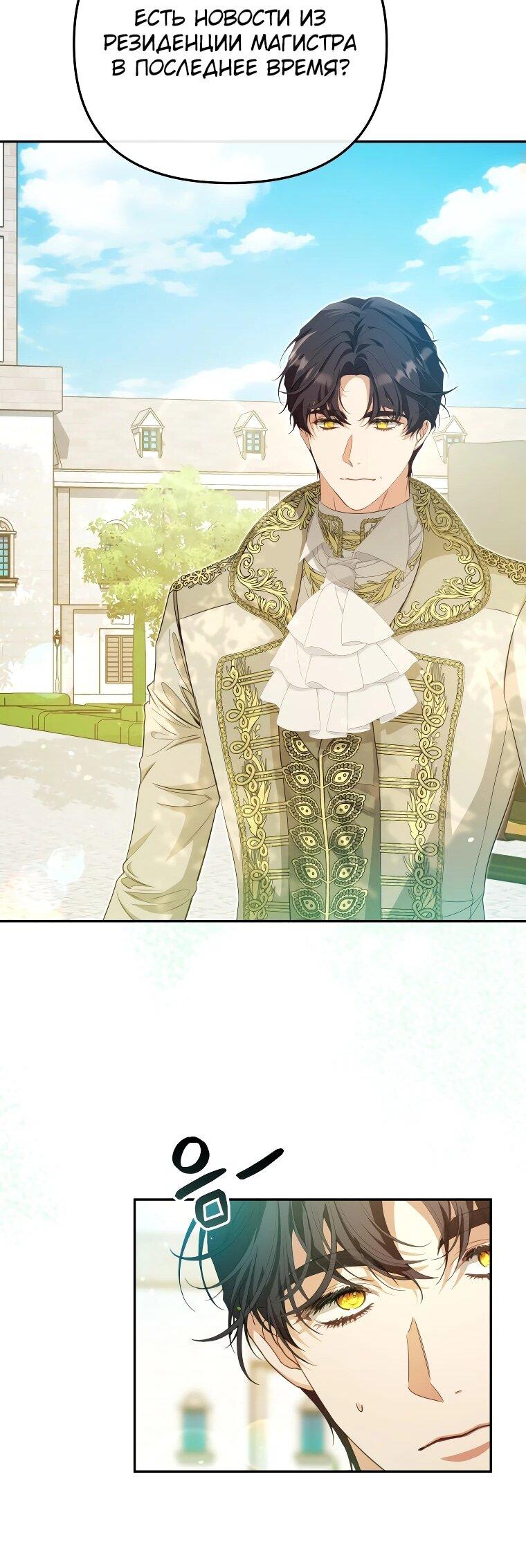 Манга Цена обмана — Ваша жизнь - Глава 11 Страница 43